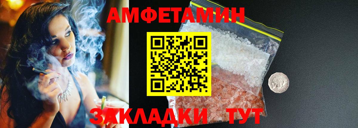 Амфетамин VHQ Медногорск