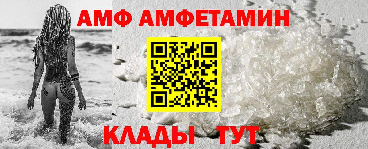 АМФ Premium  АМФ  Медногорск  Вход с VPN 