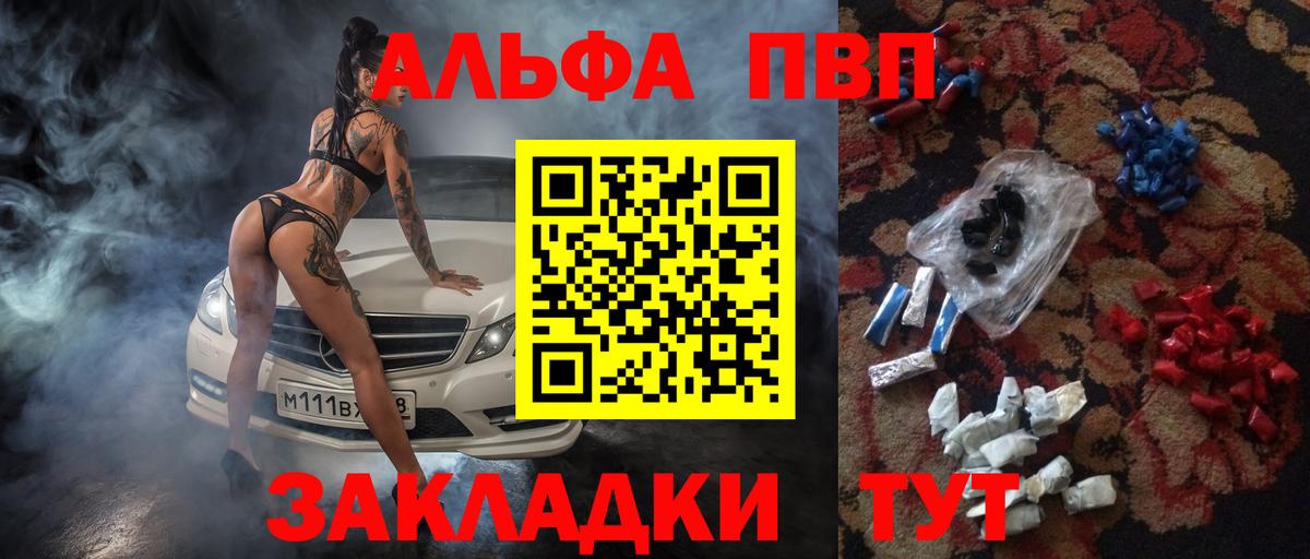 Медногорск  A PVP кристаллы  Alpha PVP VHQ  Вход с VPN 