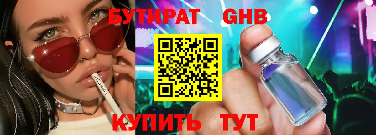 БУТИРАТ оксана Медногорск