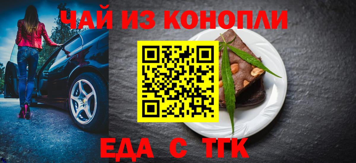 Медногорск  Cannafood конопля  Вход с VPN 
