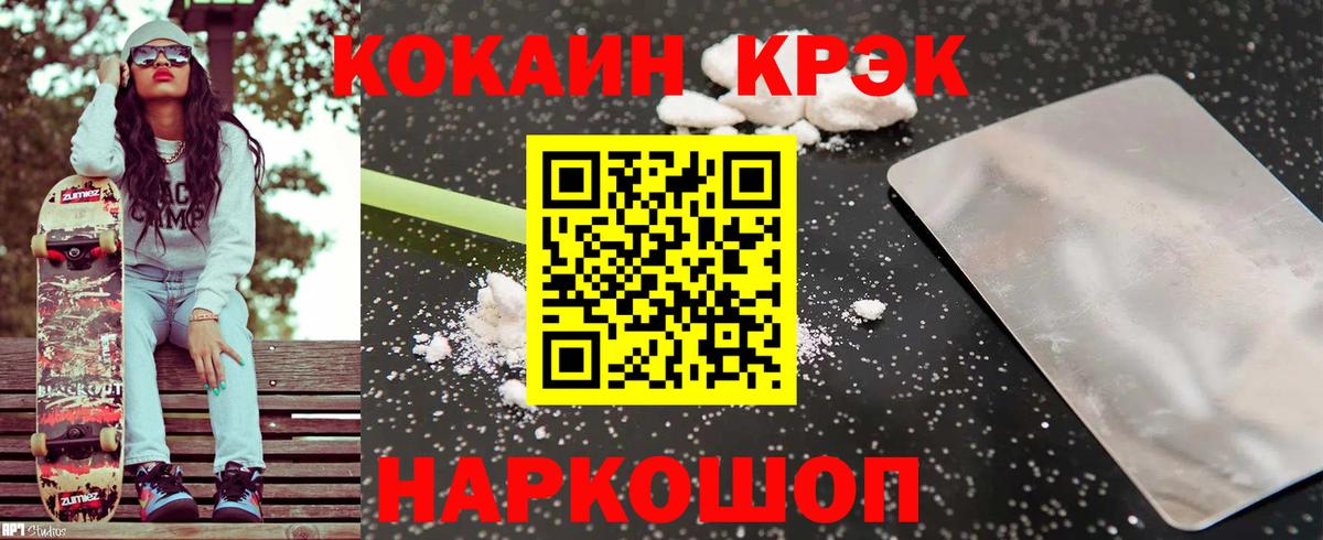 КОКАИН FishScale  Кокаин Эквадор  Медногорск  КОКАИН  Вход с VPN 