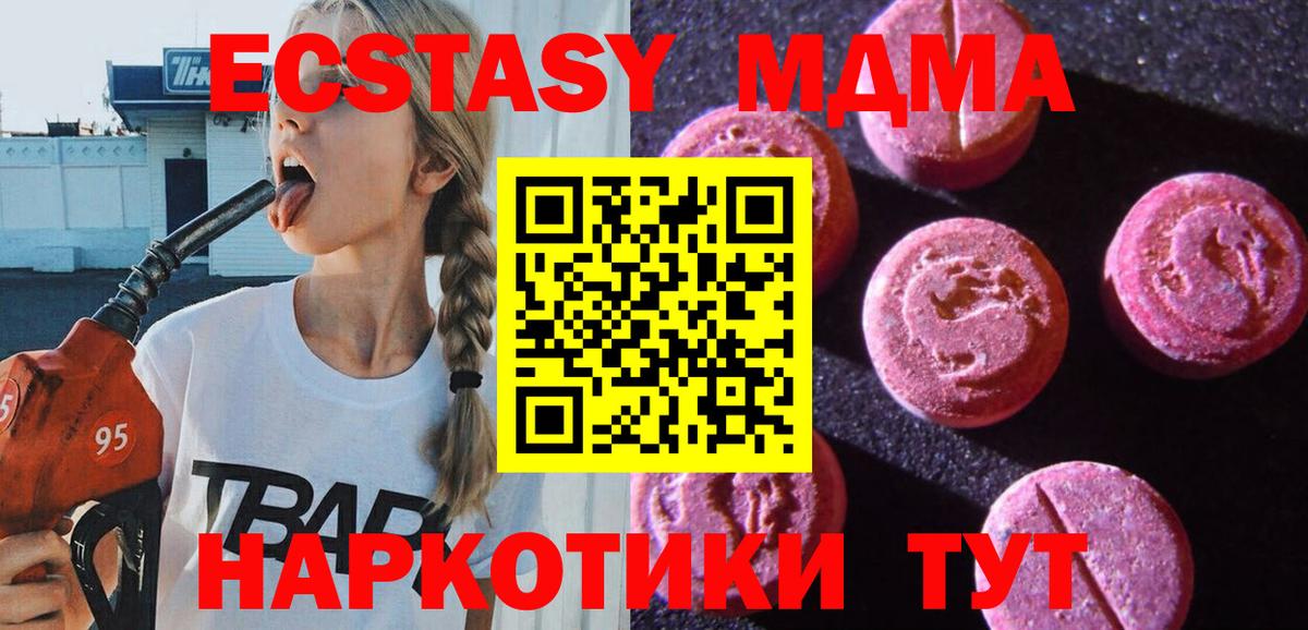 Экстази VHQ  где продают наркотики  Экстази Punisher  Экстази  Медногорск  Вход с VPN 
