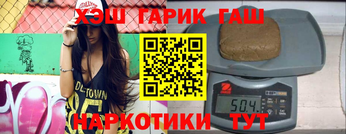 Медногорск  ГАШИШ Cannabis  Вход с VPN  Гашиш хэш 