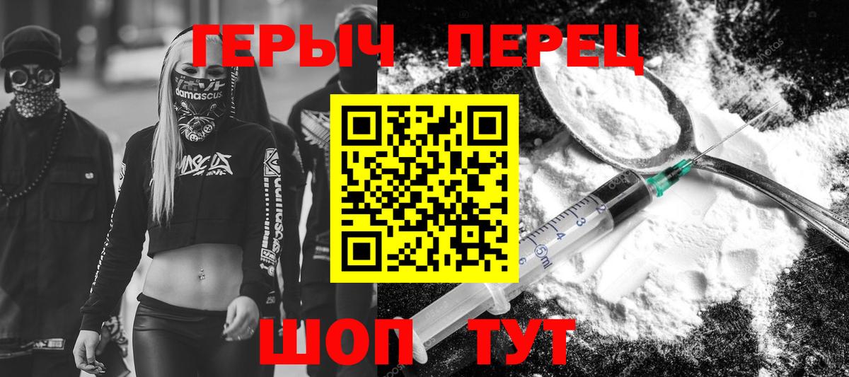 ГЕРОИН гречка Медногорск