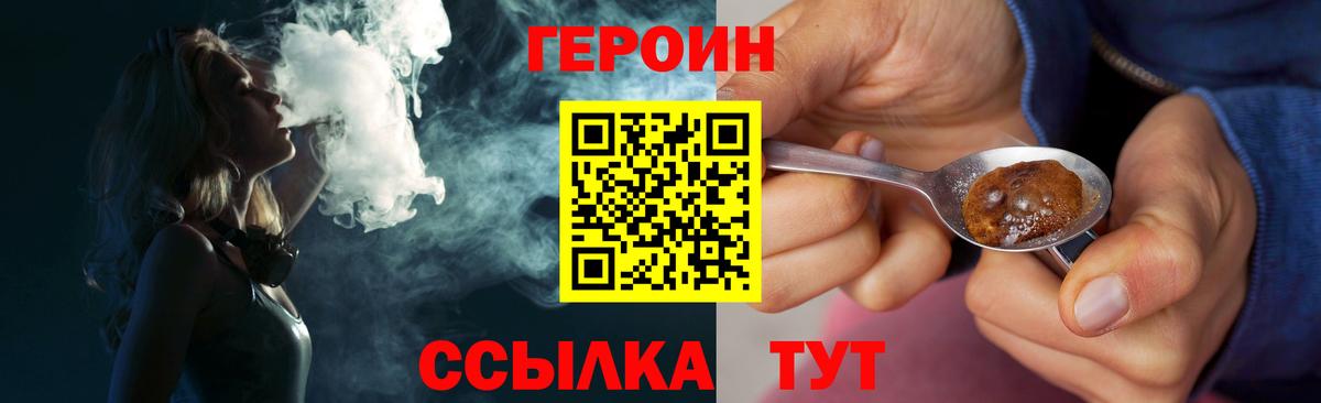 Медногорск  ГЕРОИН хмурый  Вход с VPN 