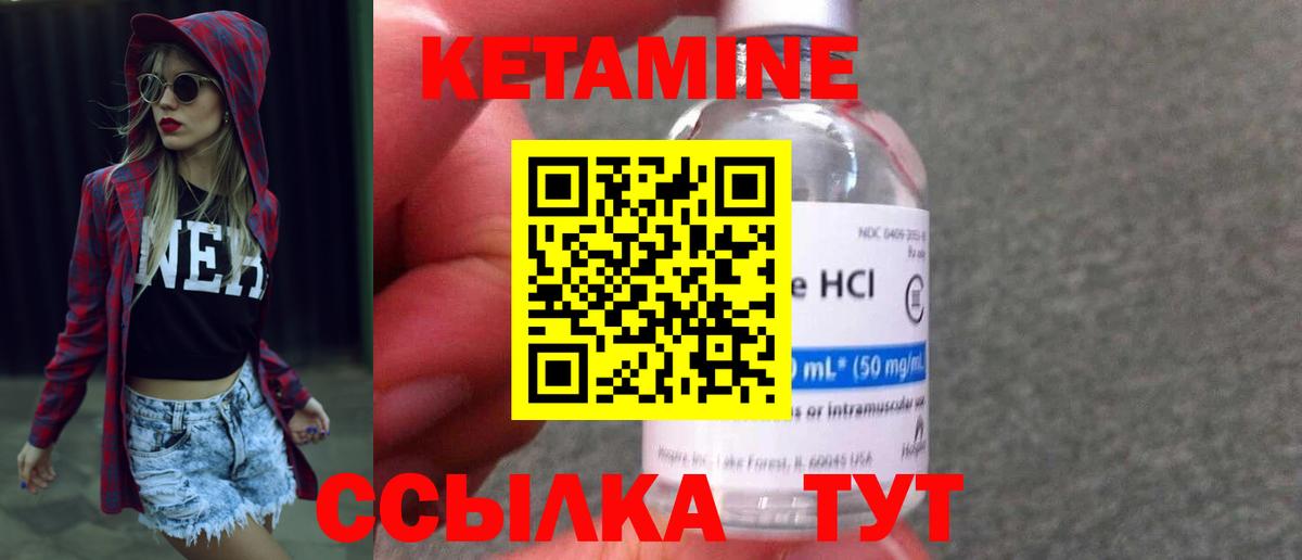 КЕТАМИН ketamine Медногорск