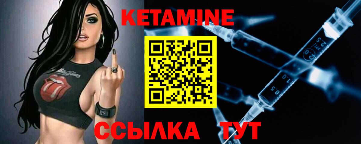 КЕТАМИН VHQ  Вход с VPN  Медногорск  КЕТАМИН ketamine 