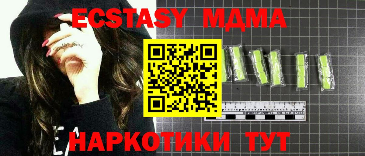 MDMA молли  Вход с VPN  MDMA  МДМА VHQ  Медногорск 