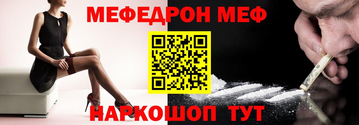 МЯУ-МЯУ VHQ  Вход с VPN  МЕФ  Мефедрон 4 MMC  Медногорск 