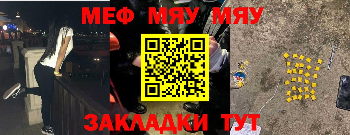 МЕФ мука Медногорск