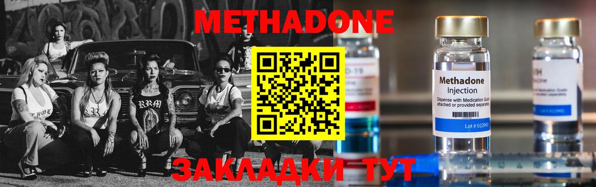 Метадон VHQ Медногорск