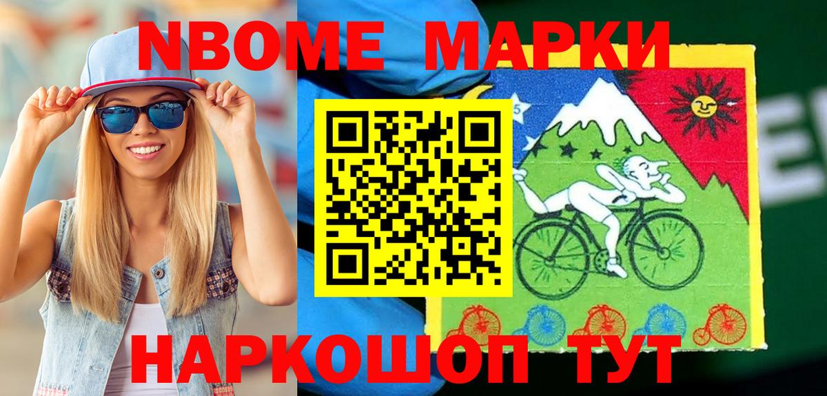 Марки 25I-NBOMe 1500мкг  Вход с VPN  Медногорск 