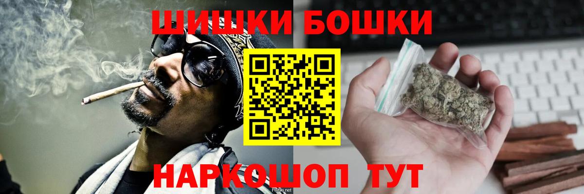 Медногорск  Бошки Шишки MAZAR  Марихуана план  Канабис семена  Вход с VPN 